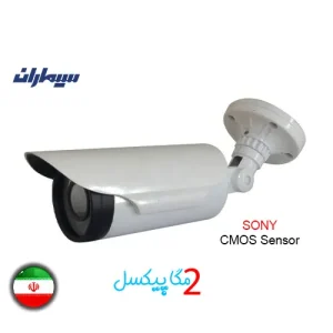 دوربین سیماران-2مگاپیکسل-SIMARAN-HD- مدل SM-IR348VF